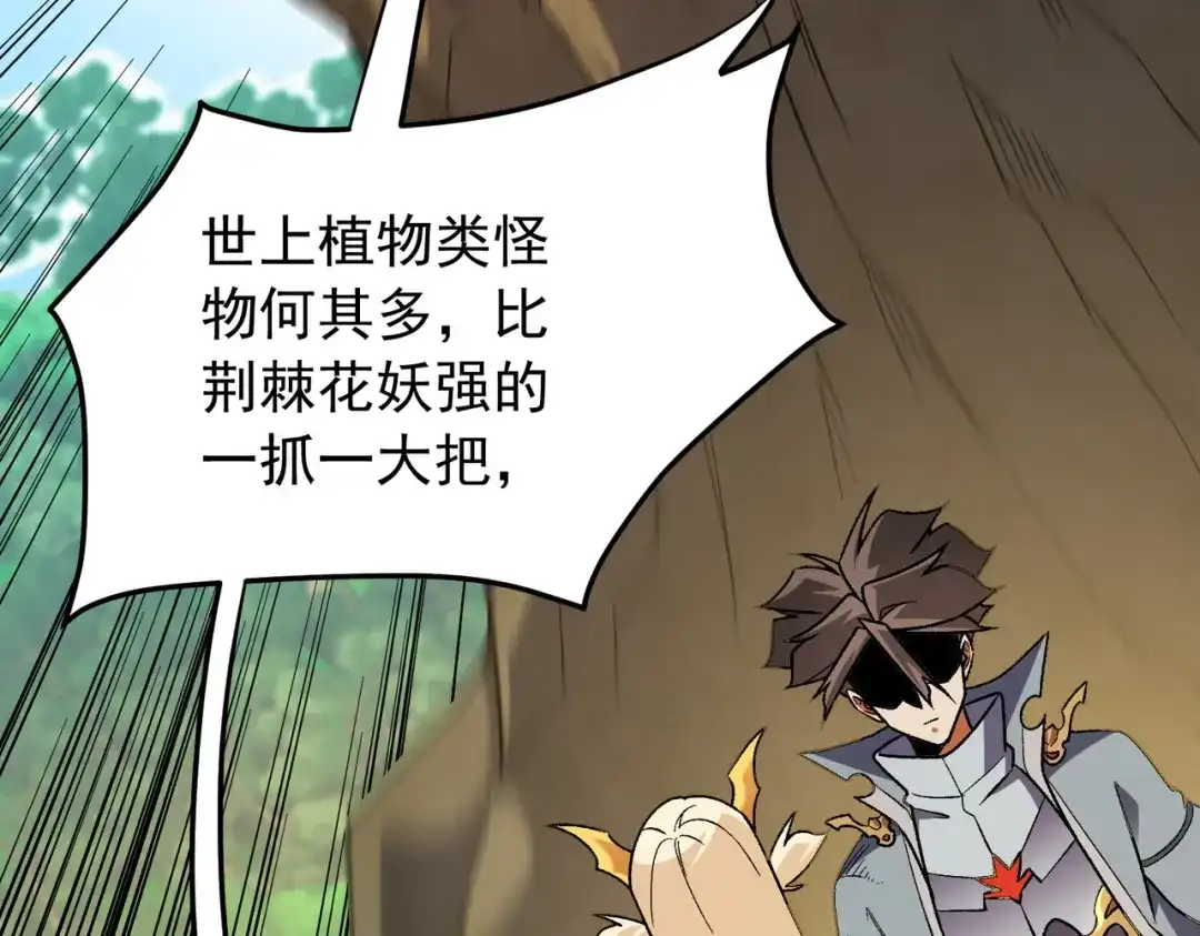 《全民转职：无职的我终结了神明！》第208话 第二灵魂出手！ 第37页
