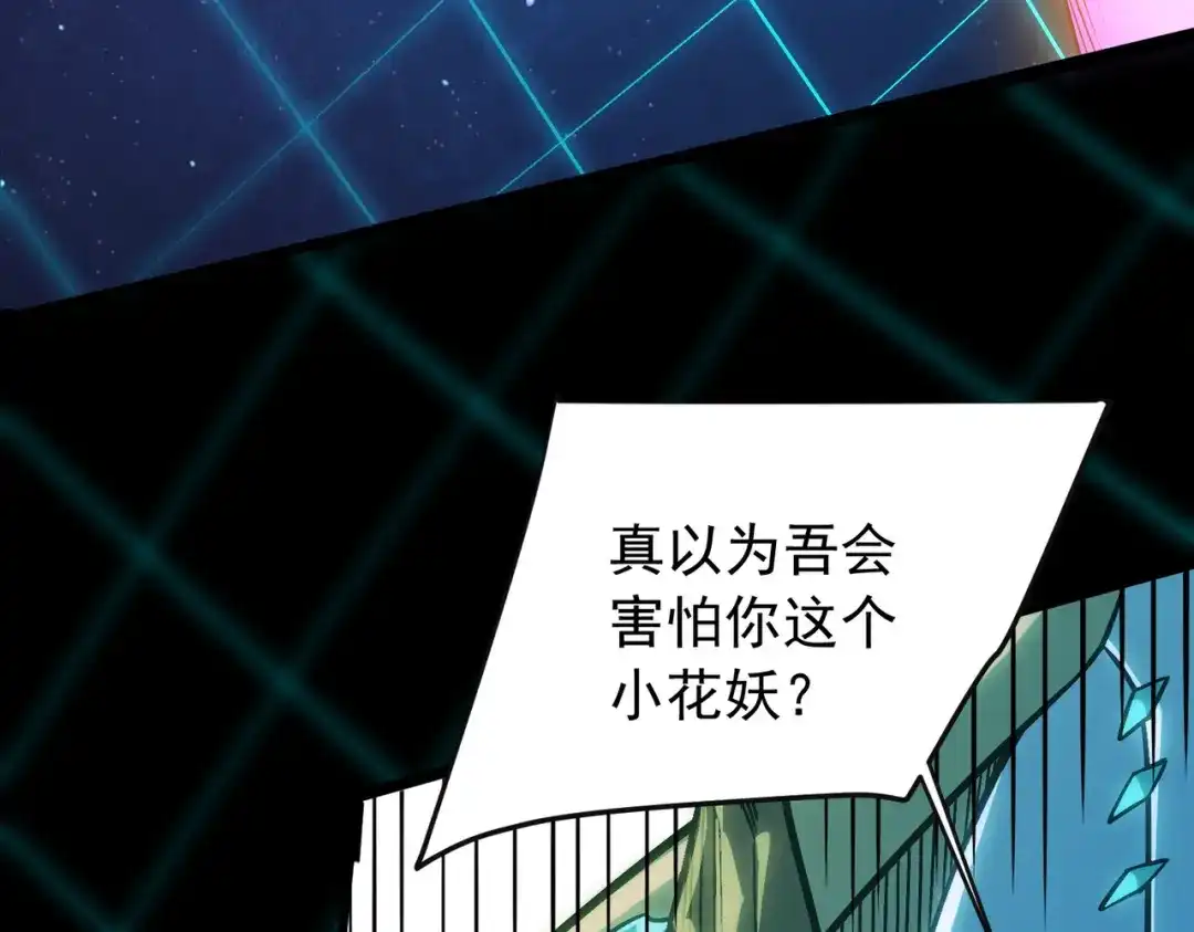 《全民转职：无职的我终结了神明！》第208话 第二灵魂出手！ 第92页