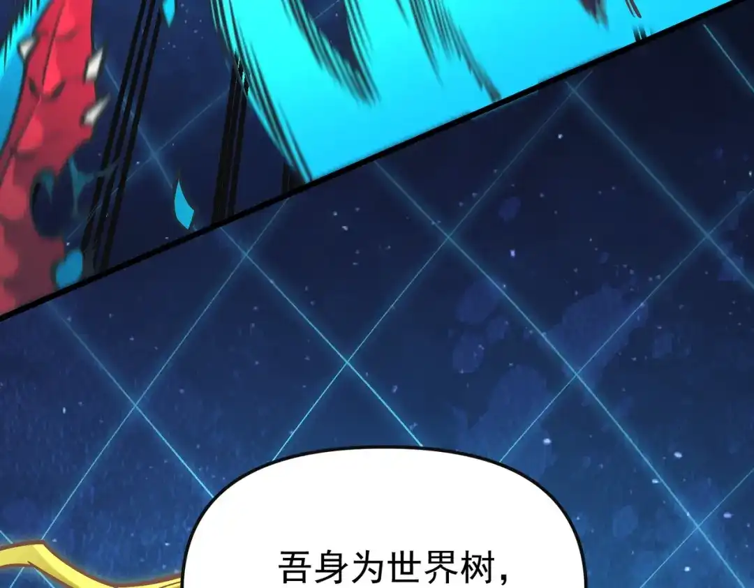 《全民转职：无职的我终结了神明！》第208话 第二灵魂出手！ 第115页