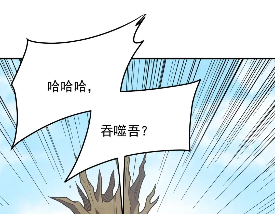 《全民转职：无职的我终结了神明！》第208话 第二灵魂出手！ 第5页