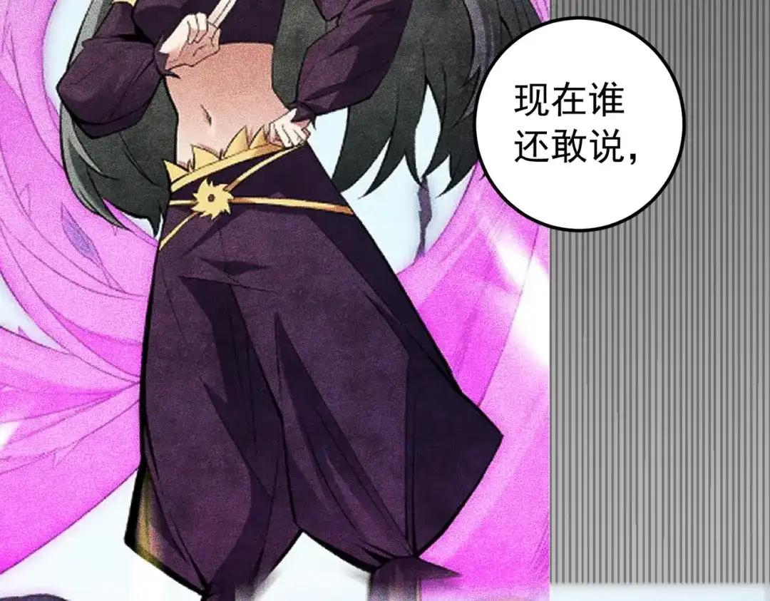 《全民转职：无职的我终结了神明！》第208话 第二灵魂出手！ 第28页