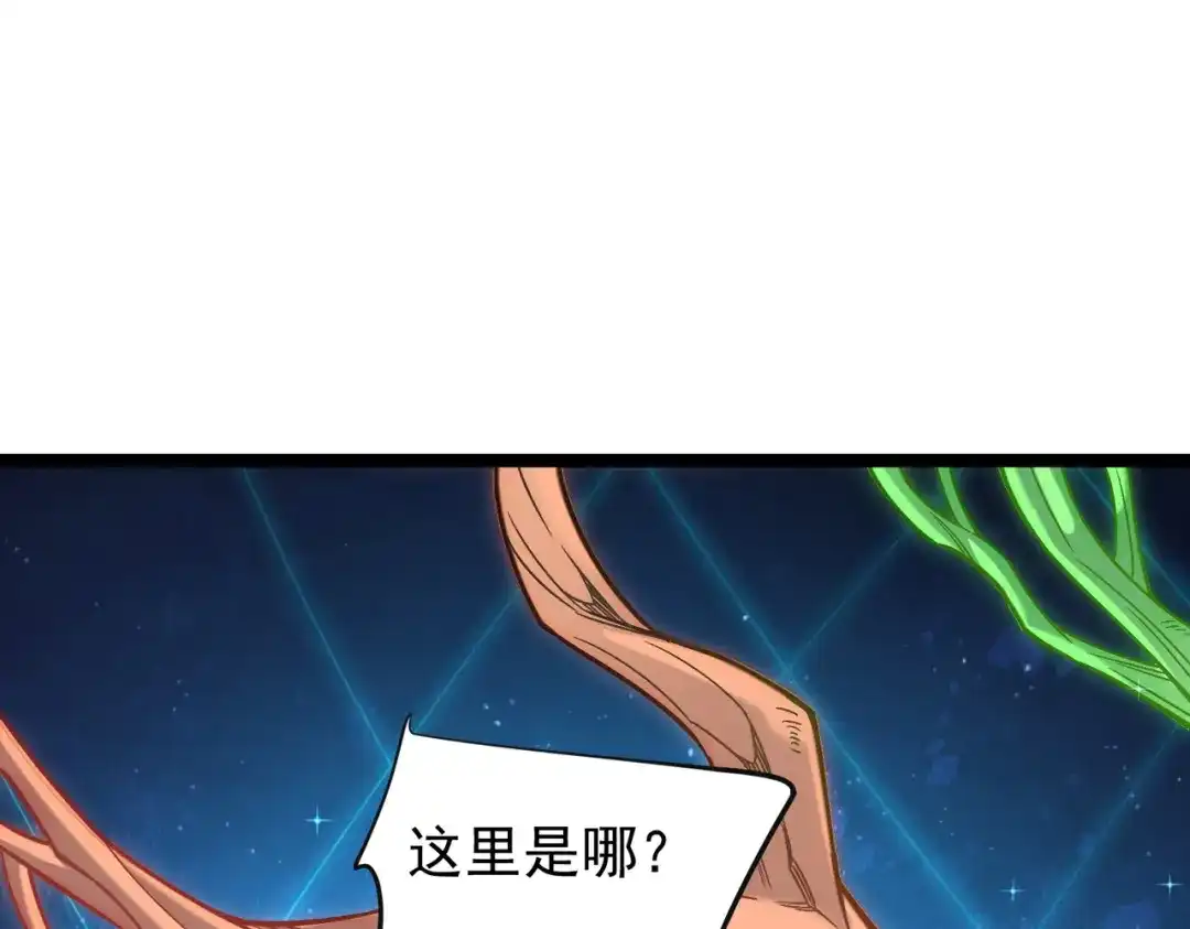 《全民转职：无职的我终结了神明！》第208话 第二灵魂出手！ 第76页