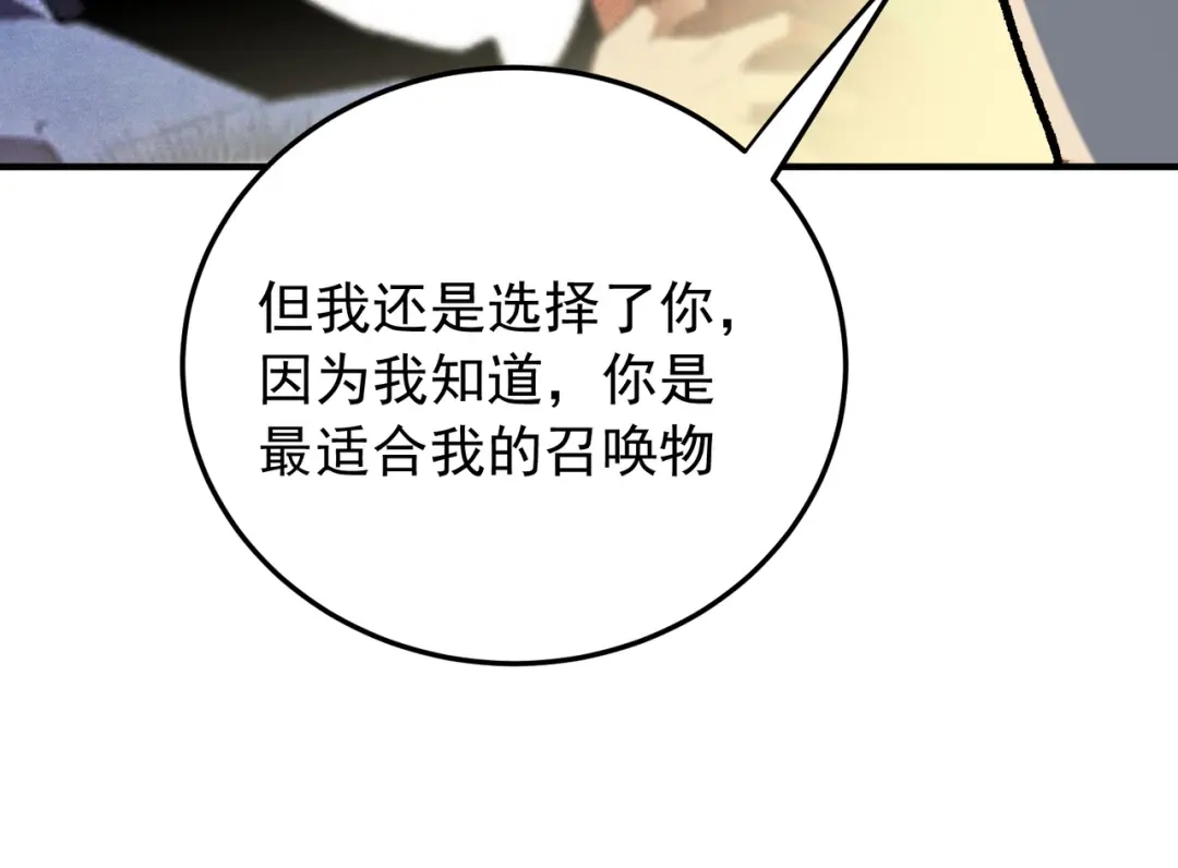 《全民转职：无职的我终结了神明！》第208话 第二灵魂出手！ 第24页