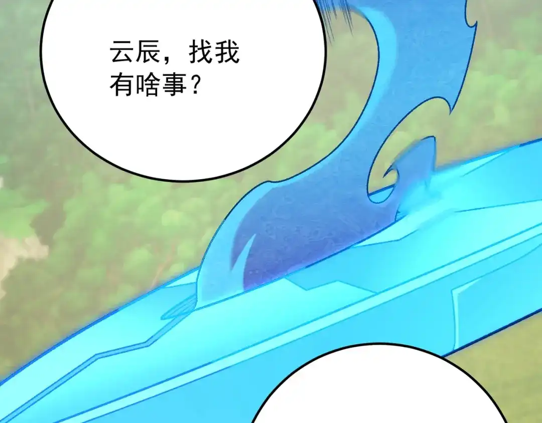 《全民转职：无职的我终结了神明！》第208话 第二灵魂出手！ 第70页