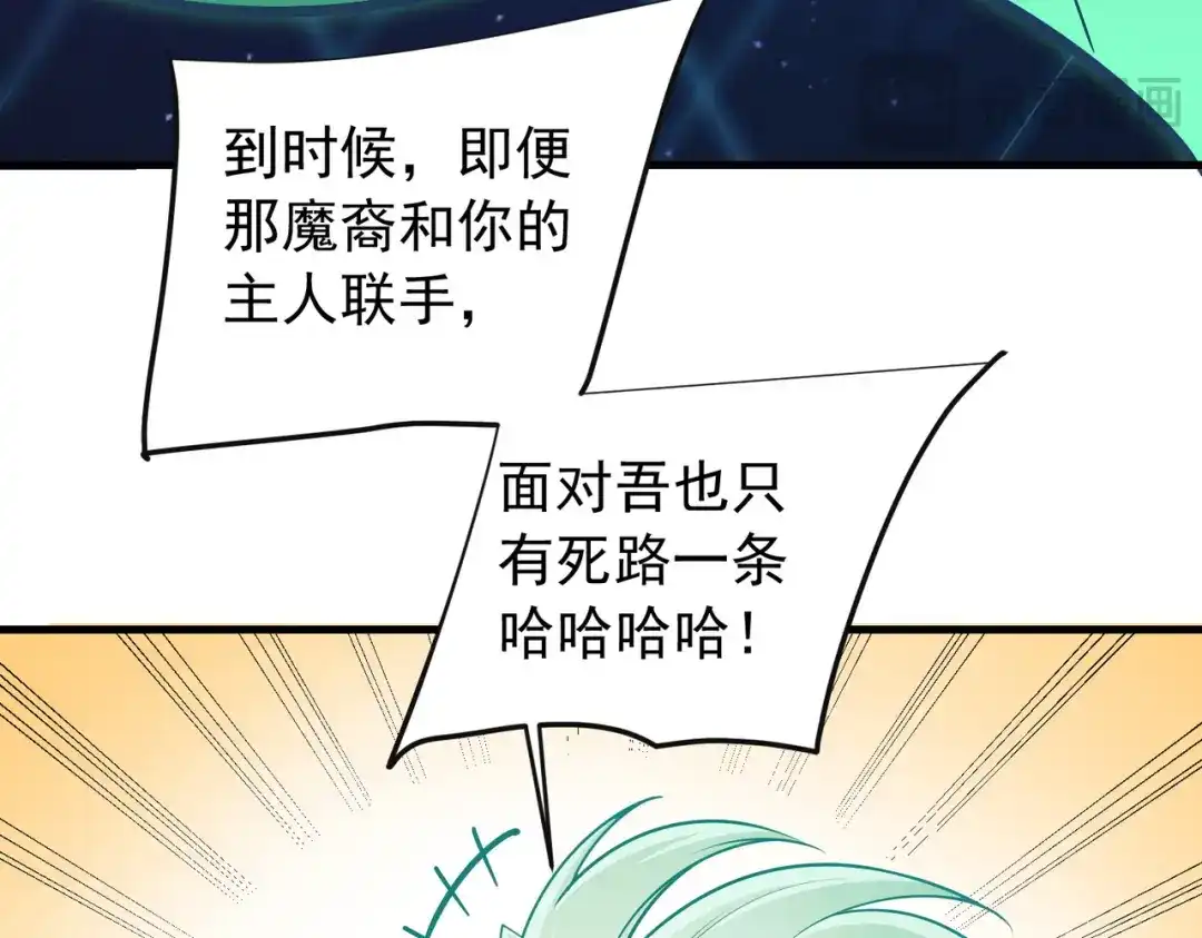 《全民转职：无职的我终结了神明！》第208话 第二灵魂出手！ 第124页