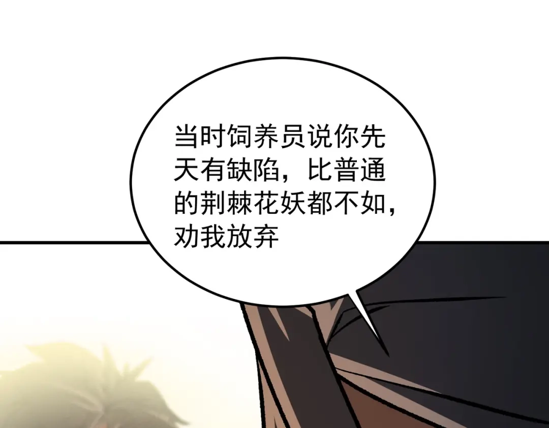《全民转职：无职的我终结了神明！》第208话 第二灵魂出手！ 第22页