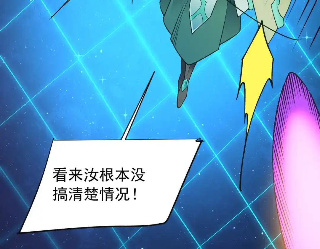 《全民转职：无职的我终结了神明！》第208话 第二灵魂出手！ 第91页