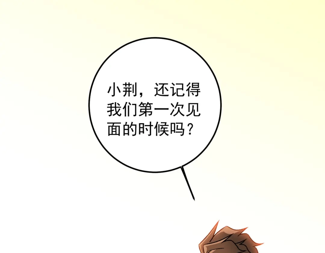 《全民转职：无职的我终结了神明！》第208话 第二灵魂出手！ 第19页