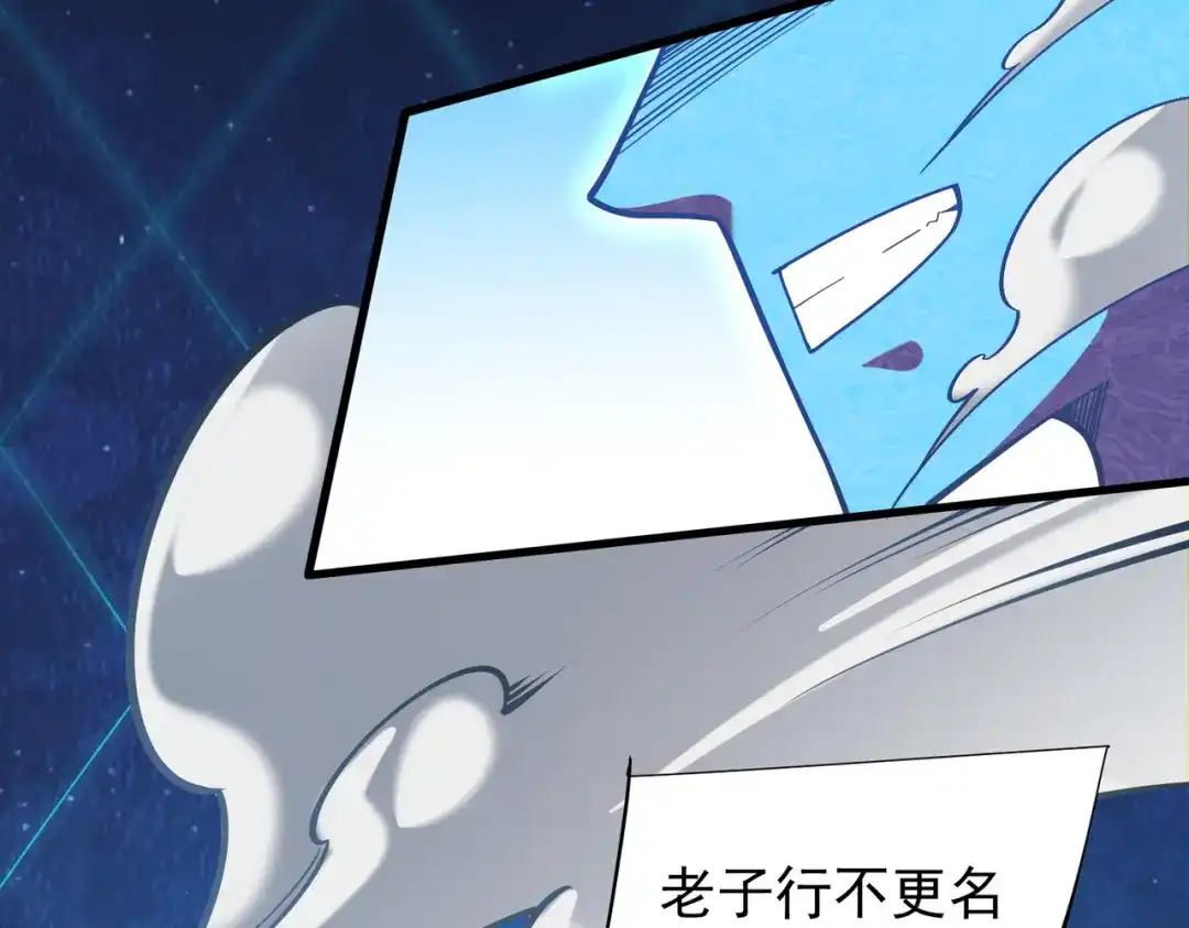 《全民转职：无职的我终结了神明！》第208话 第二灵魂出手！ 第139页