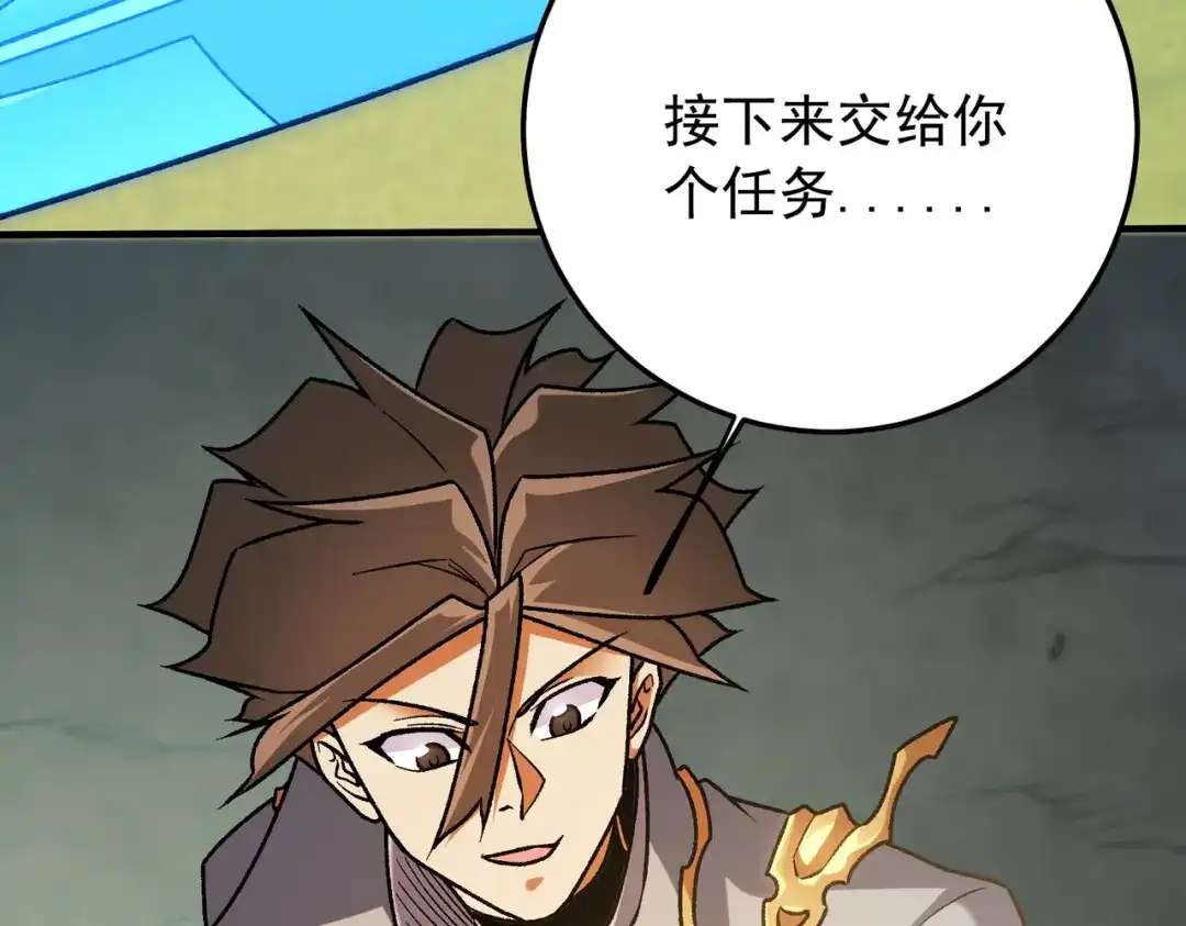 《全民转职：无职的我终结了神明！》第208话 第二灵魂出手！ 第71页