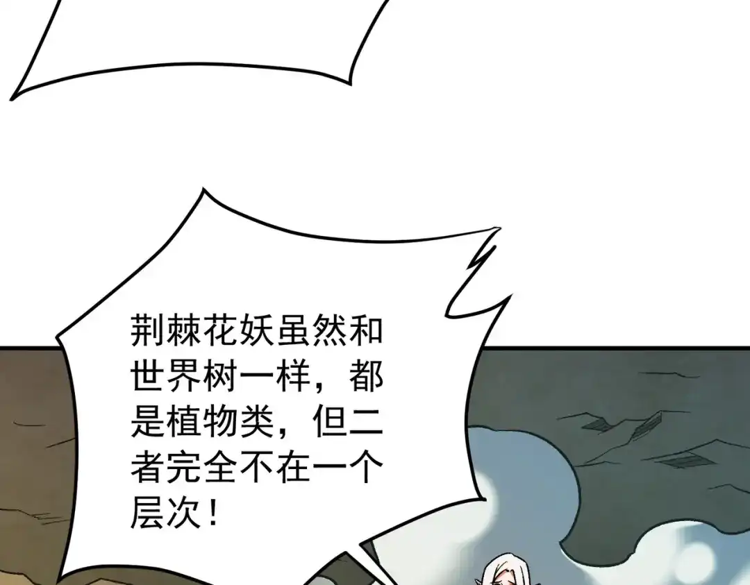 《全民转职：无职的我终结了神明！》第208话 第二灵魂出手！ 第11页