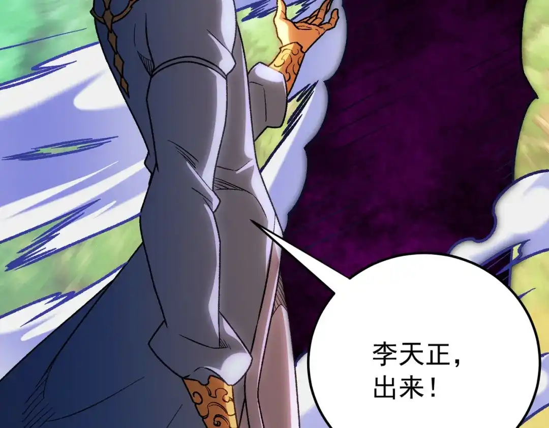 《全民转职：无职的我终结了神明！》第208话 第二灵魂出手！ 第67页