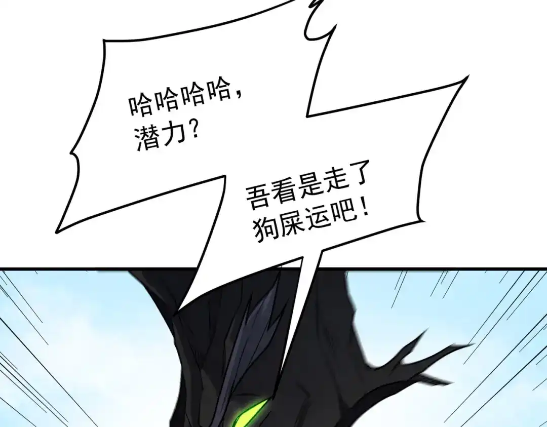 《全民转职：无职的我终结了神明！》第208话 第二灵魂出手！ 第35页