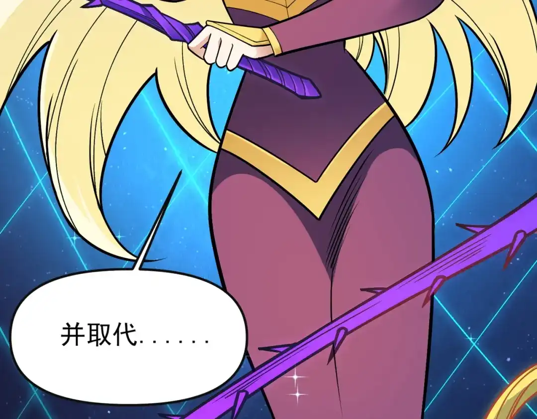 《全民转职：无职的我终结了神明！》第208话 第二灵魂出手！ 第85页