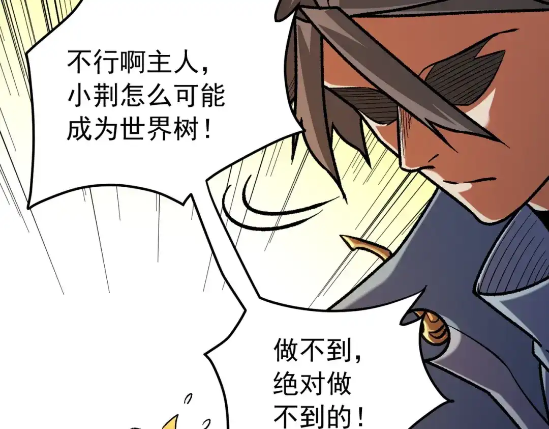 《全民转职：无职的我终结了神明！》第208话 第二灵魂出手！ 第14页