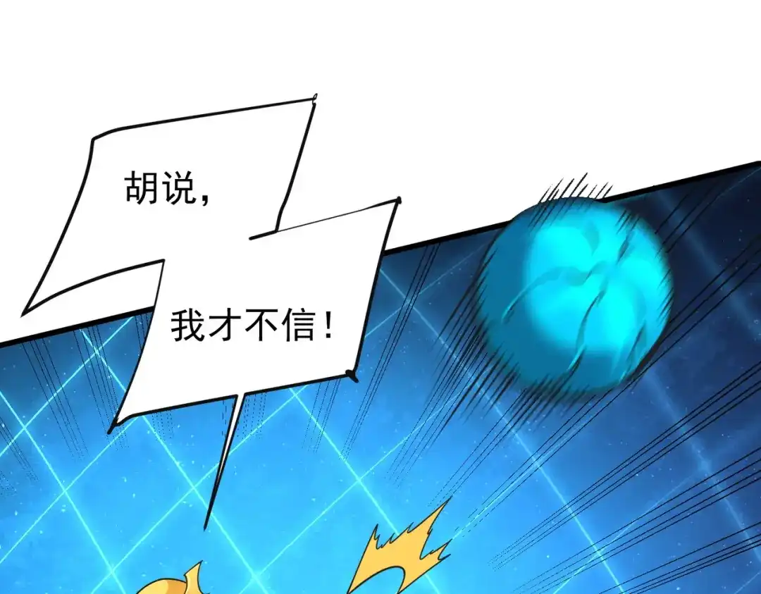 《全民转职：无职的我终结了神明！》第208话 第二灵魂出手！ 第101页