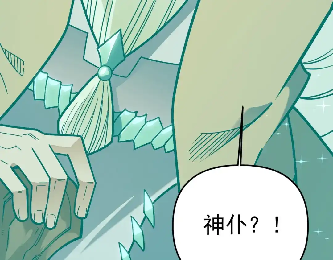 《全民转职：无职的我终结了神明！》第208话 第二灵魂出手！ 第146页