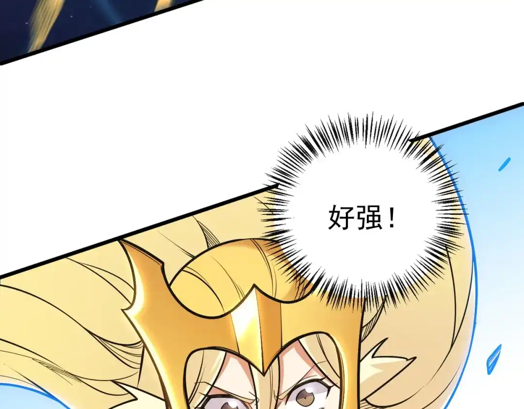 《全民转职：无职的我终结了神明！》第208话 第二灵魂出手！ 第110页