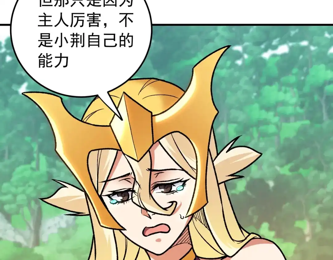 《全民转职：无职的我终结了神明！》第208话 第二灵魂出手！ 第32页
