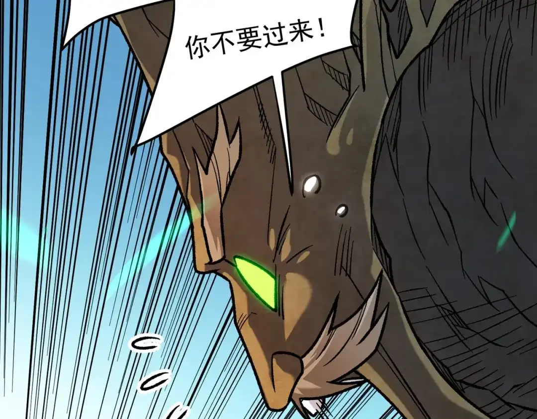 《全民转职：无职的我终结了神明！》第208话 第二灵魂出手！ 第54页