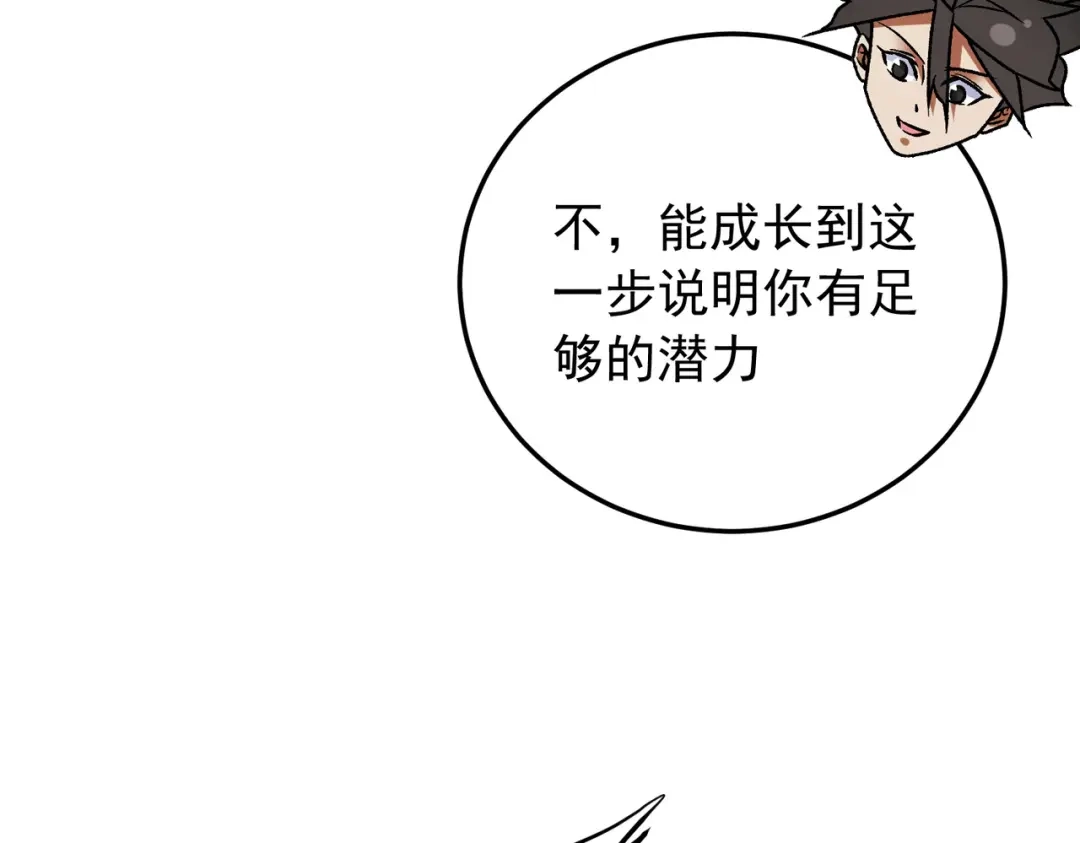 《全民转职：无职的我终结了神明！》第208话 第二灵魂出手！ 第34页