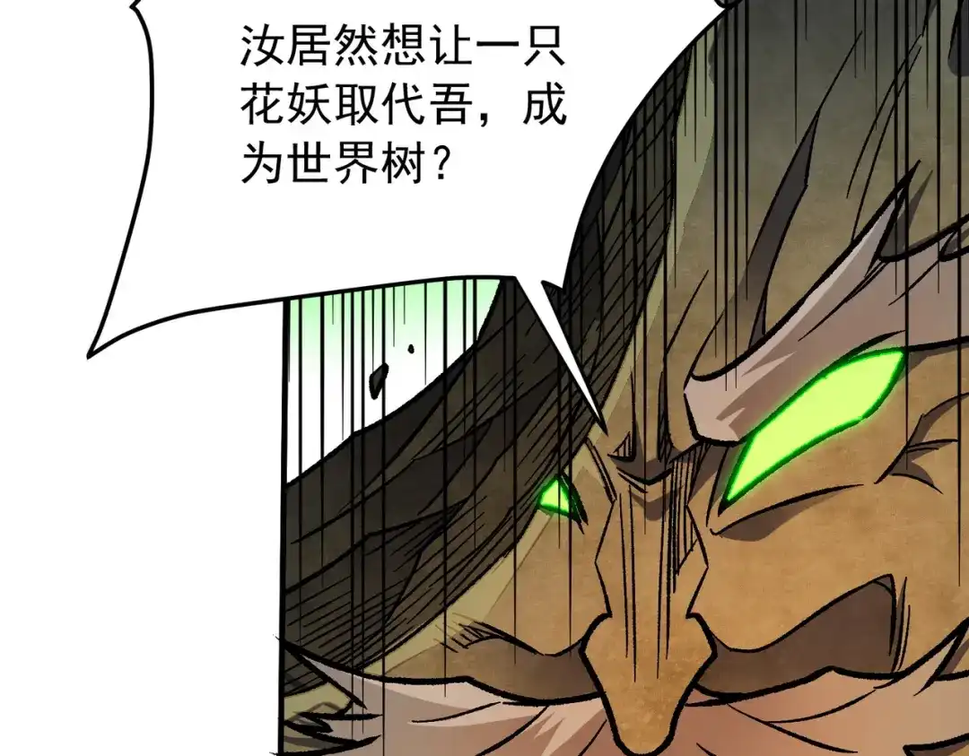《全民转职：无职的我终结了神明！》第208话 第二灵魂出手！ 第9页