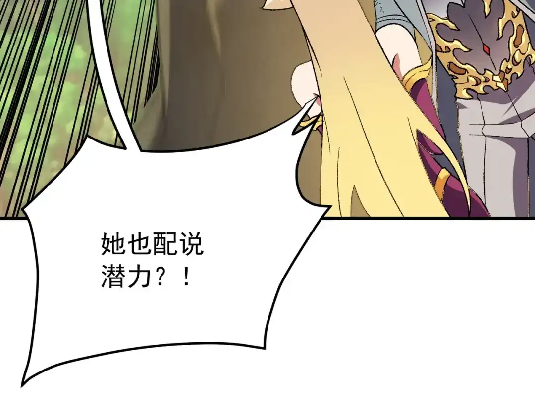 《全民转职：无职的我终结了神明！》第208话 第二灵魂出手！ 第38页