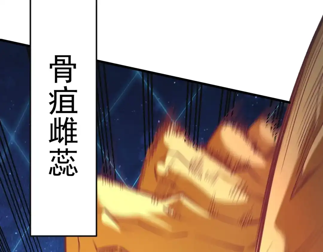 《全民转职：无职的我终结了神明！》第208话 第二灵魂出手！ 第103页