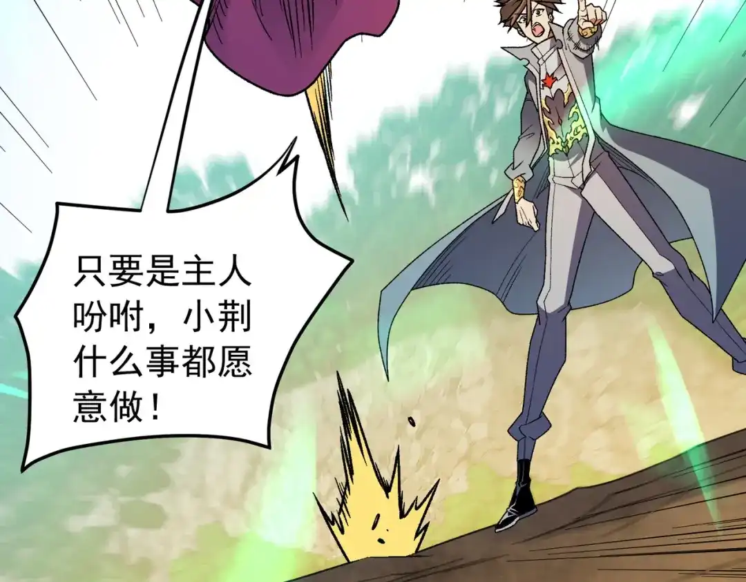 《全民转职：无职的我终结了神明！》第208话 第二灵魂出手！ 第52页