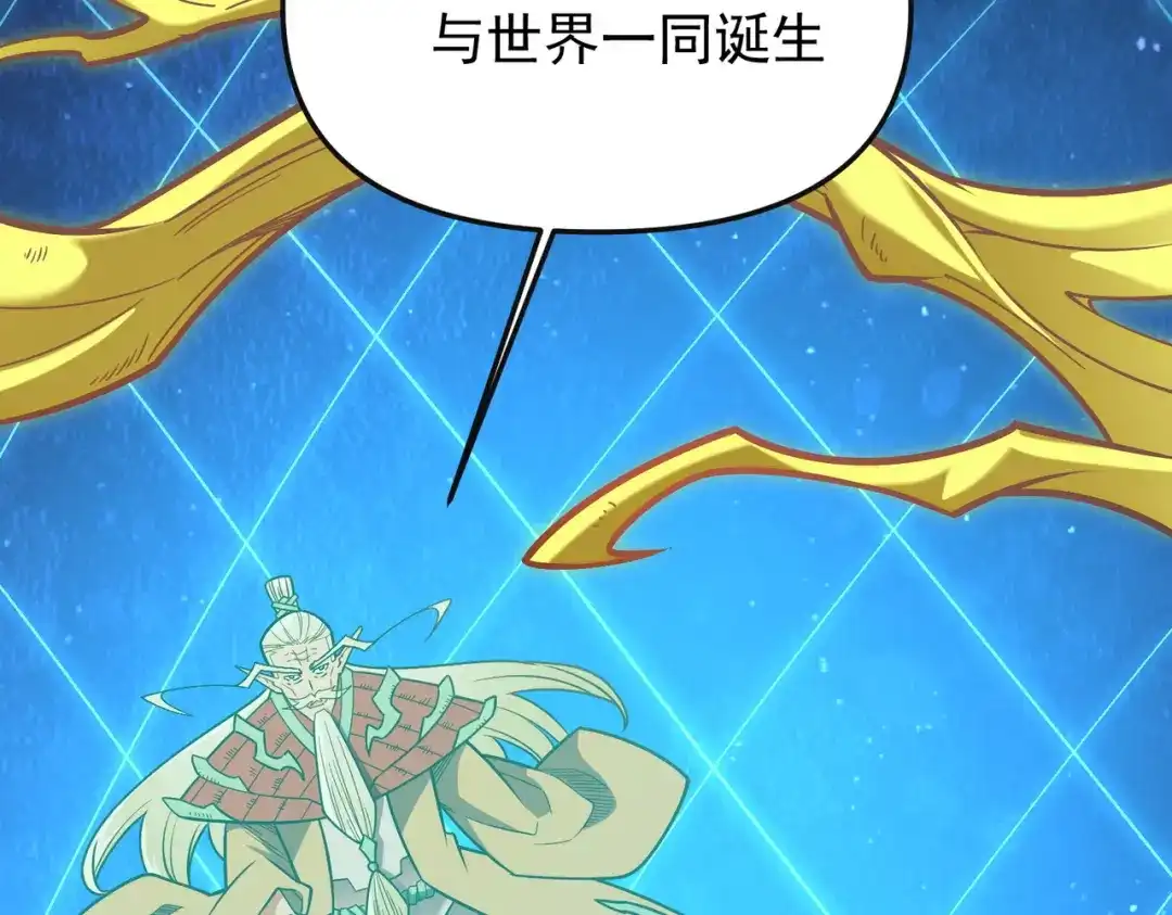 《全民转职：无职的我终结了神明！》第208话 第二灵魂出手！ 第116页