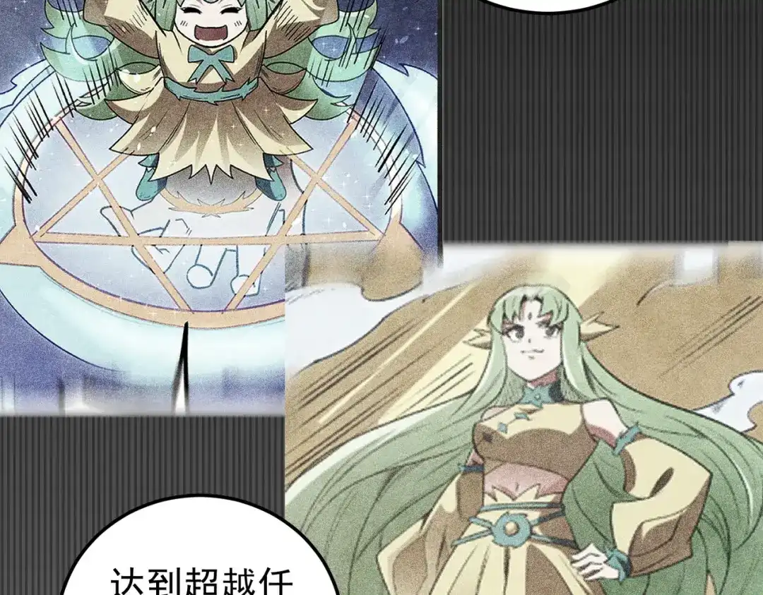 《全民转职：无职的我终结了神明！》第208话 第二灵魂出手！ 第26页