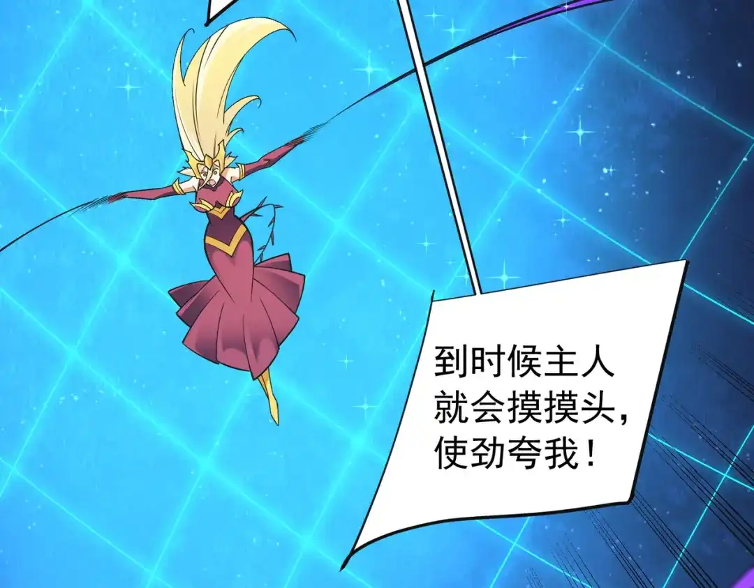 《全民转职：无职的我终结了神明！》第208话 第二灵魂出手！ 第87页