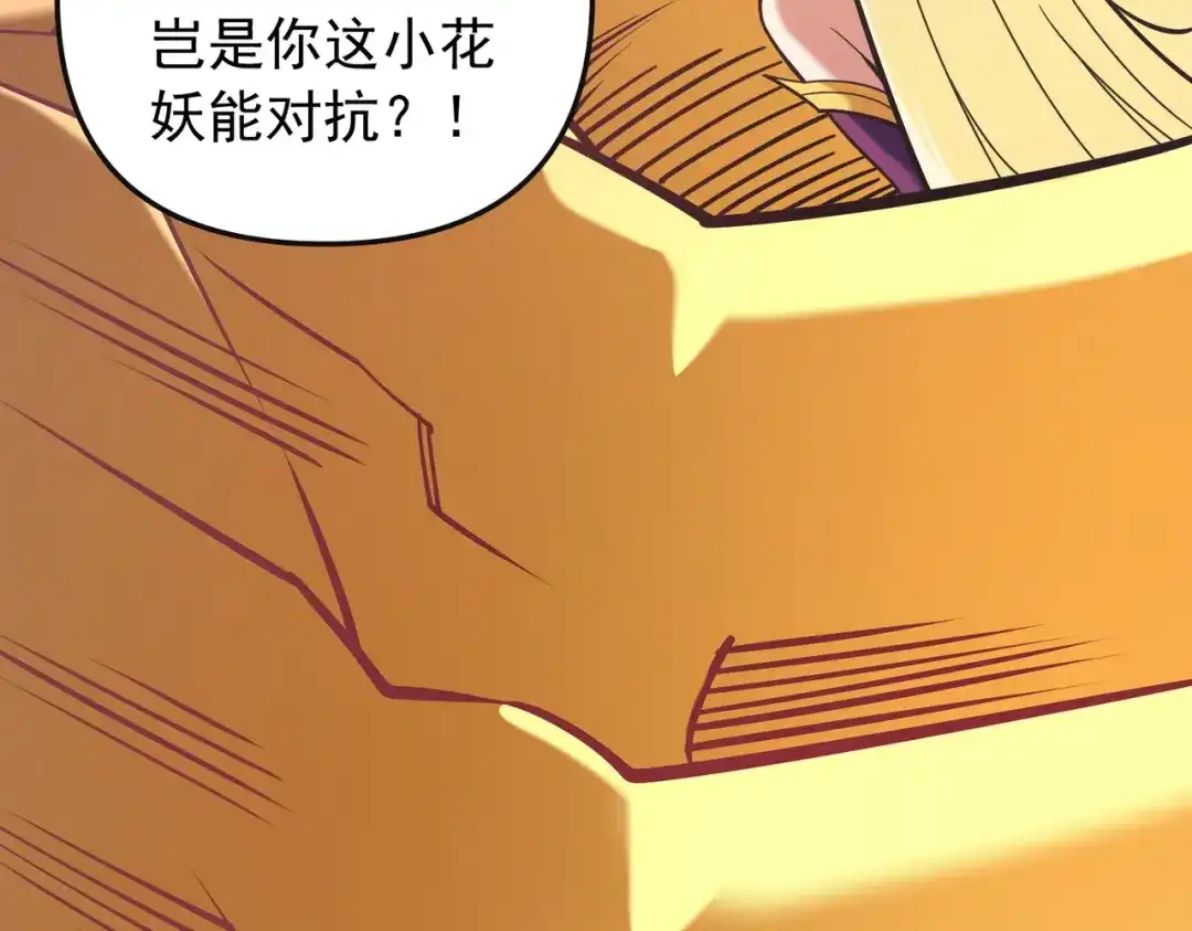 《全民转职：无职的我终结了神明！》第208话 第二灵魂出手！ 第118页