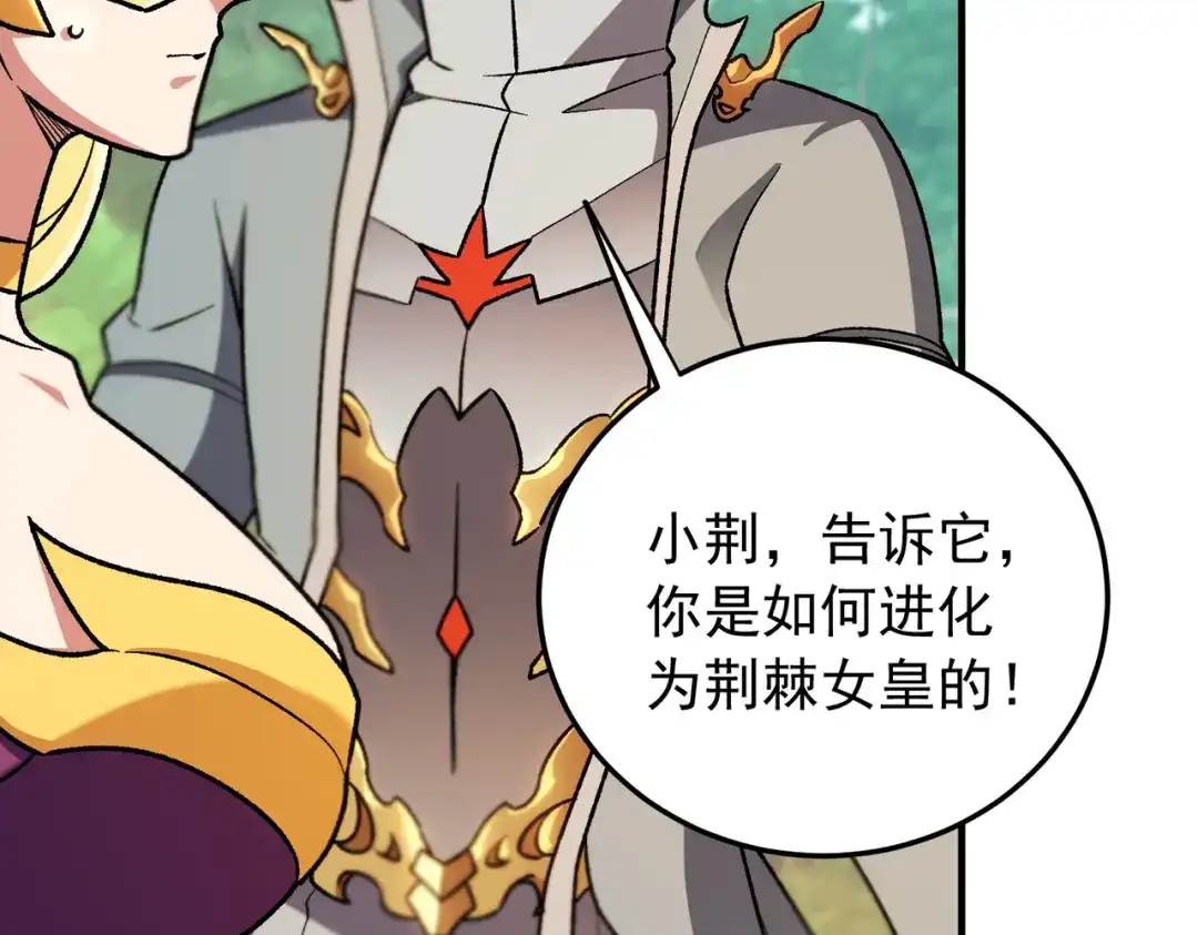 《全民转职：无职的我终结了神明！》第208话 第二灵魂出手！ 第40页