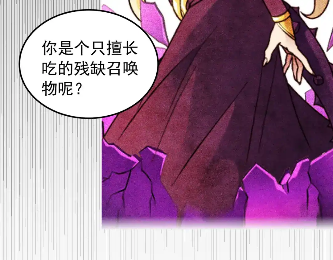 《全民转职：无职的我终结了神明！》第208话 第二灵魂出手！ 第30页