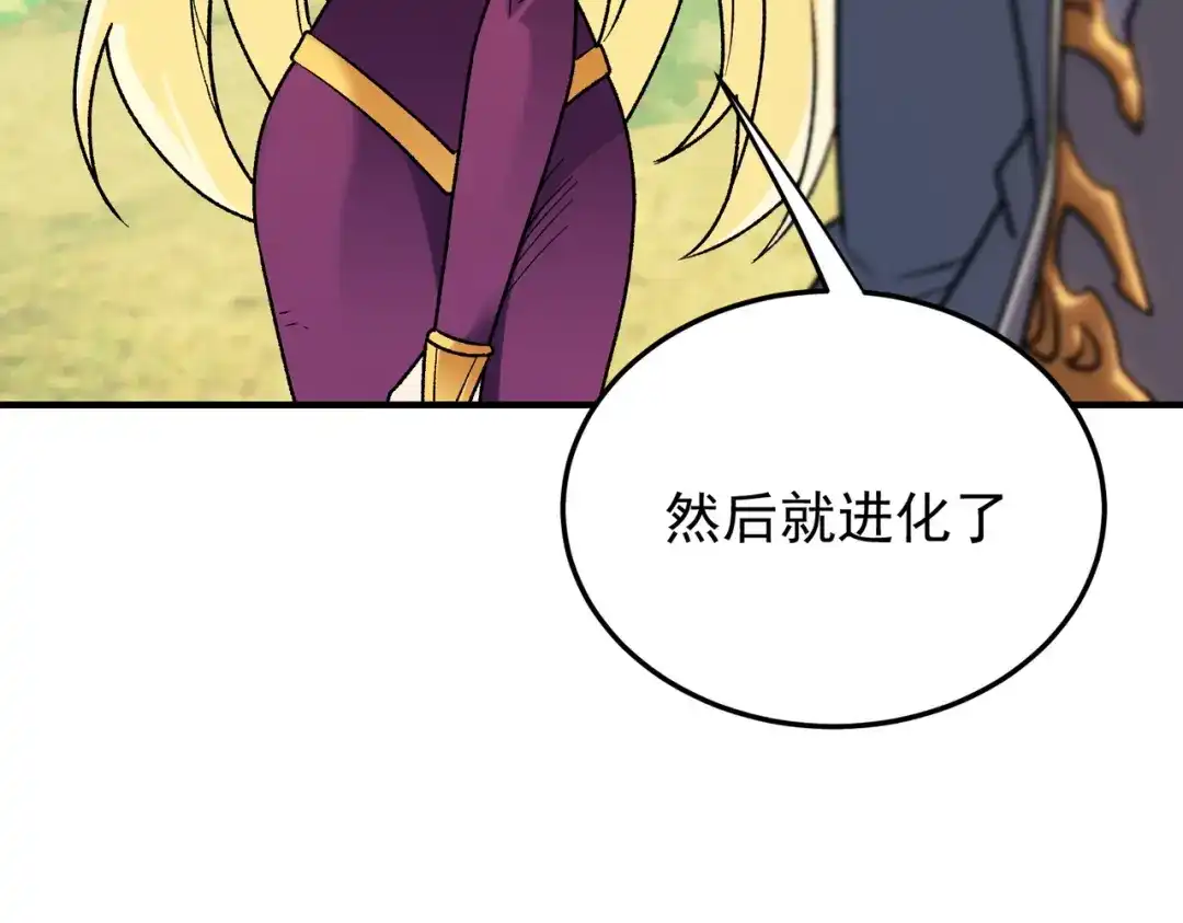 《全民转职：无职的我终结了神明！》第208话 第二灵魂出手！ 第43页