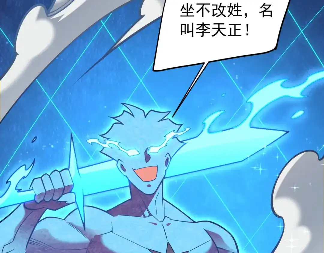 《全民转职：无职的我终结了神明！》第208话 第二灵魂出手！ 第140页