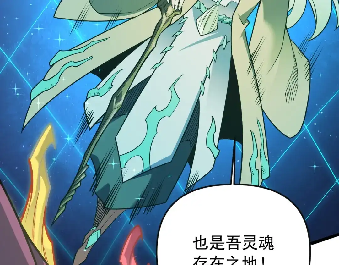 《全民转职：无职的我终结了神明！》第208话 第二灵魂出手！ 第82页