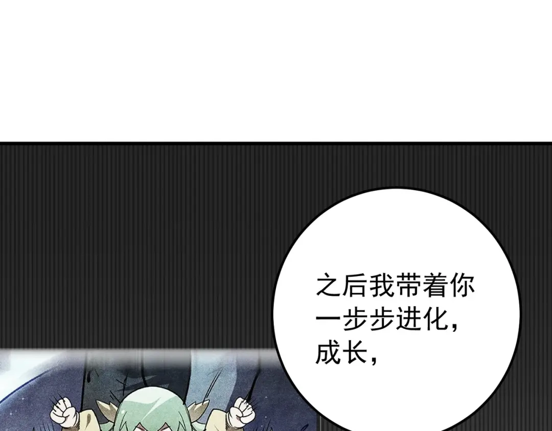 《全民转职：无职的我终结了神明！》第208话 第二灵魂出手！ 第25页