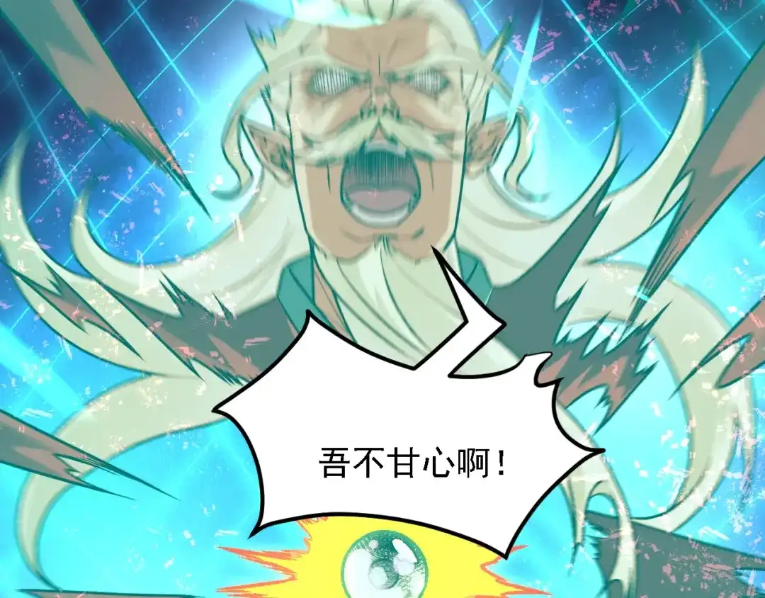 《全民转职：无职的我终结了神明！》第209话 世界树小荆 第74页