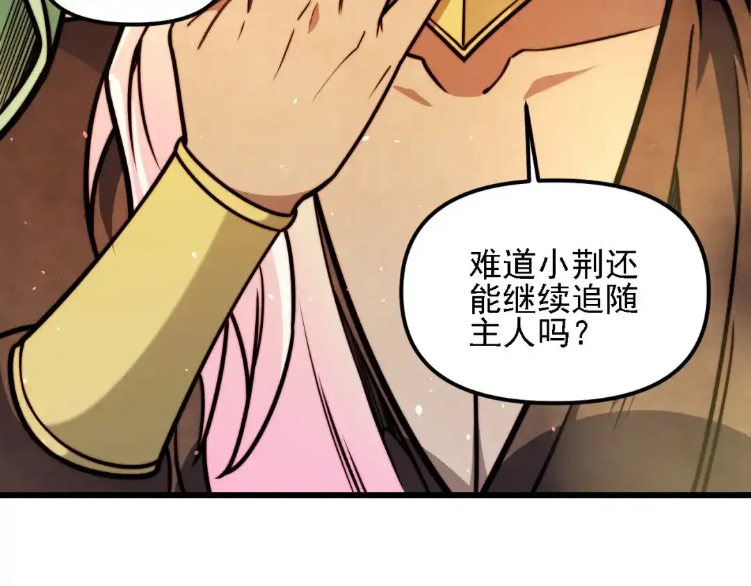 《全民转职：无职的我终结了神明！》第209话 世界树小荆 第145页