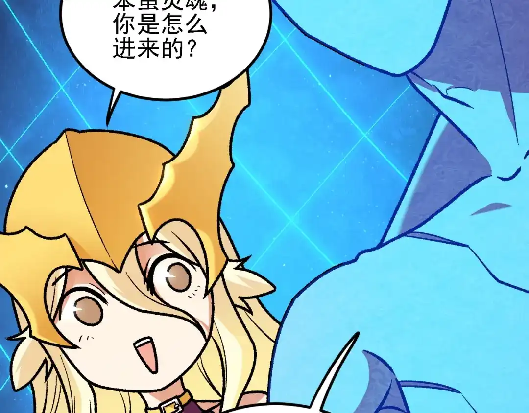 《全民转职：无职的我终结了神明！》第209话 世界树小荆 第12页