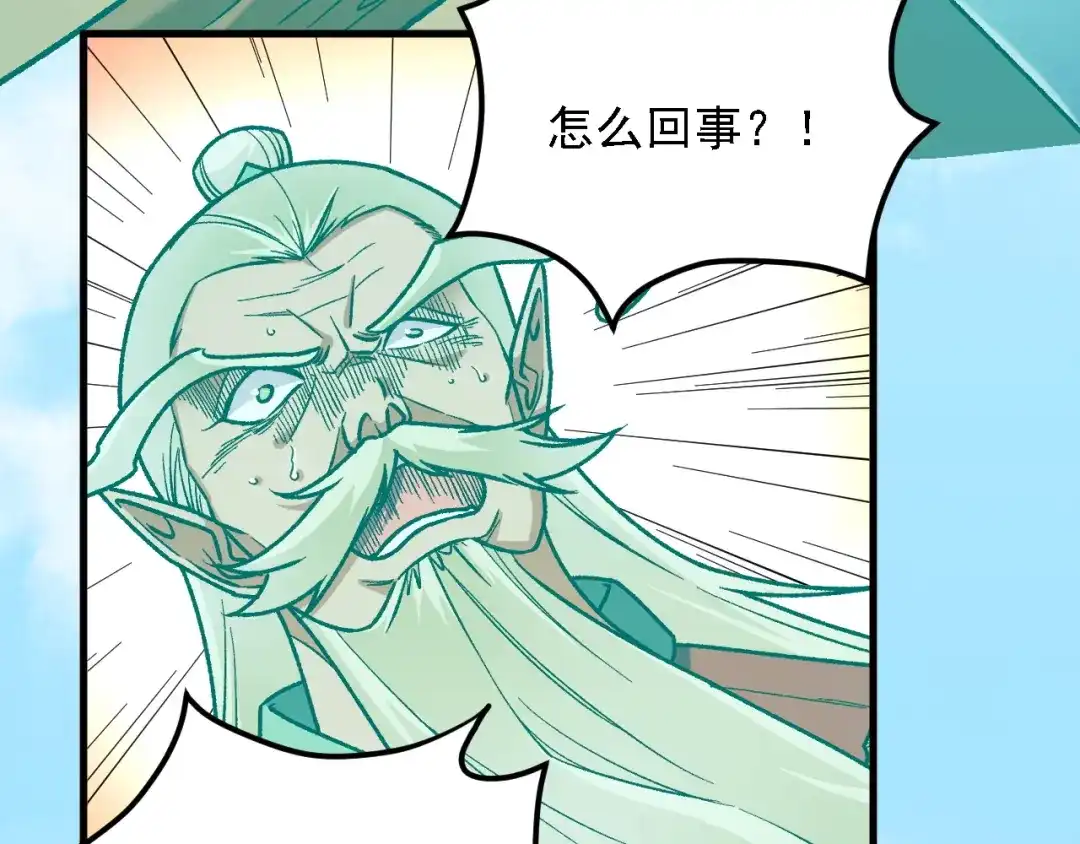 《全民转职：无职的我终结了神明！》第209话 世界树小荆 第22页