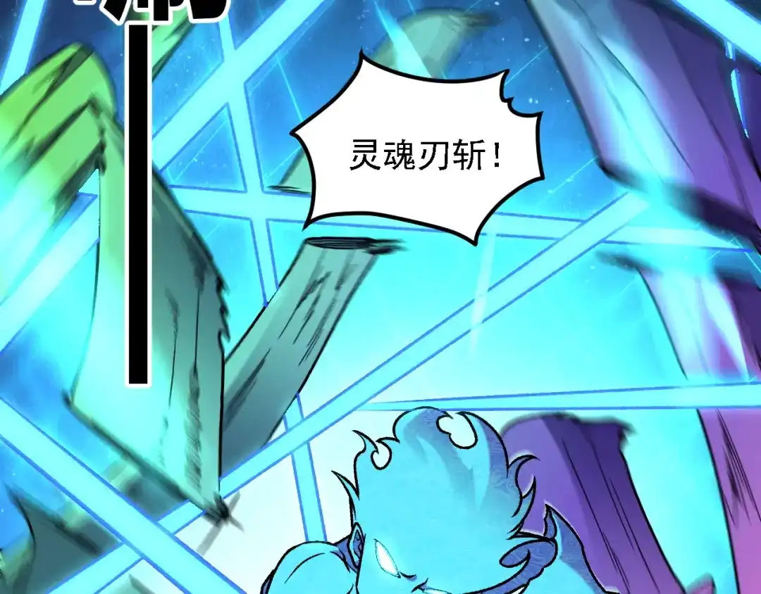 《全民转职：无职的我终结了神明！》第209话 世界树小荆 第54页