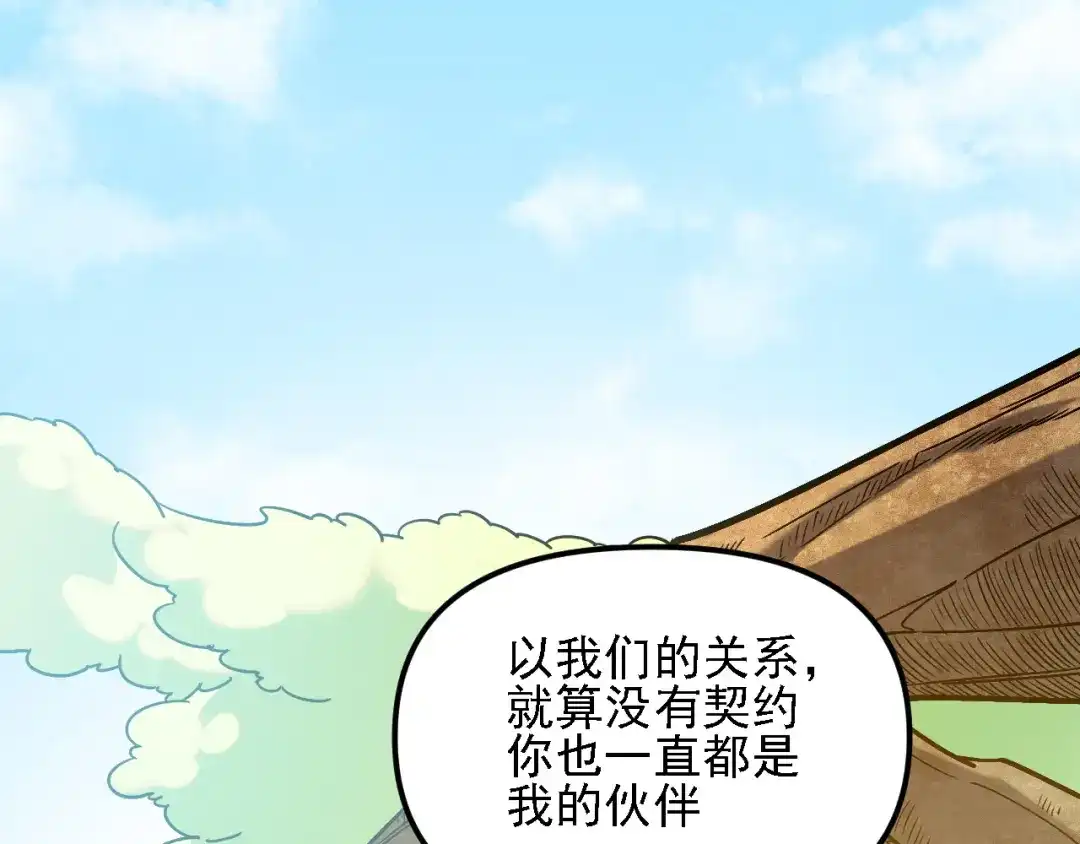 《全民转职：无职的我终结了神明！》第209话 世界树小荆 第139页
