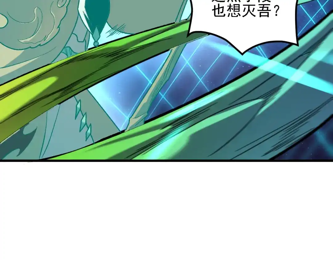 《全民转职：无职的我终结了神明！》第209话 世界树小荆 第62页