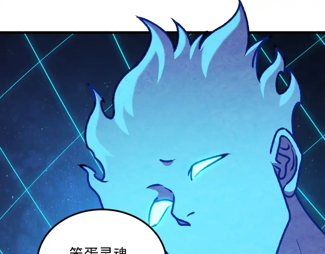 《全民转职：无职的我终结了神明！》第209话 世界树小荆 第11页