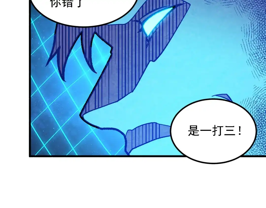 《全民转职：无职的我终结了神明！》第209话 世界树小荆 第17页