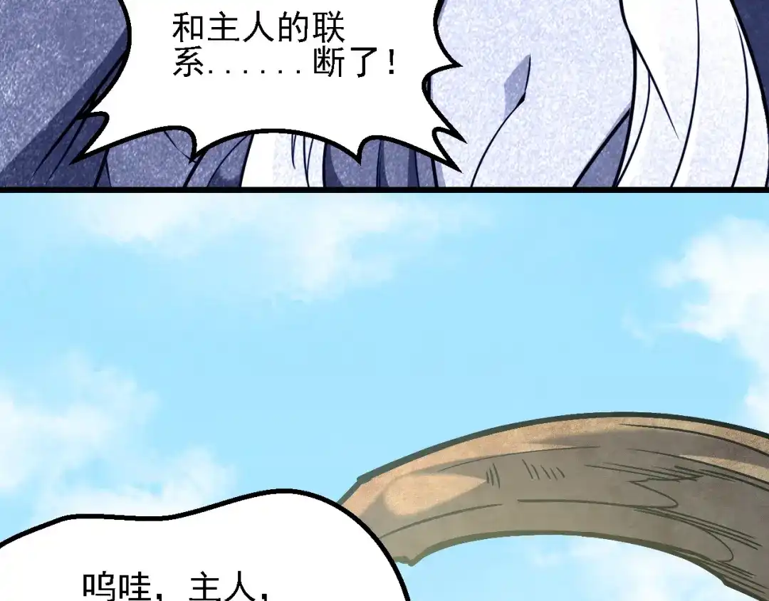 《全民转职：无职的我终结了神明！》第209话 世界树小荆 第128页