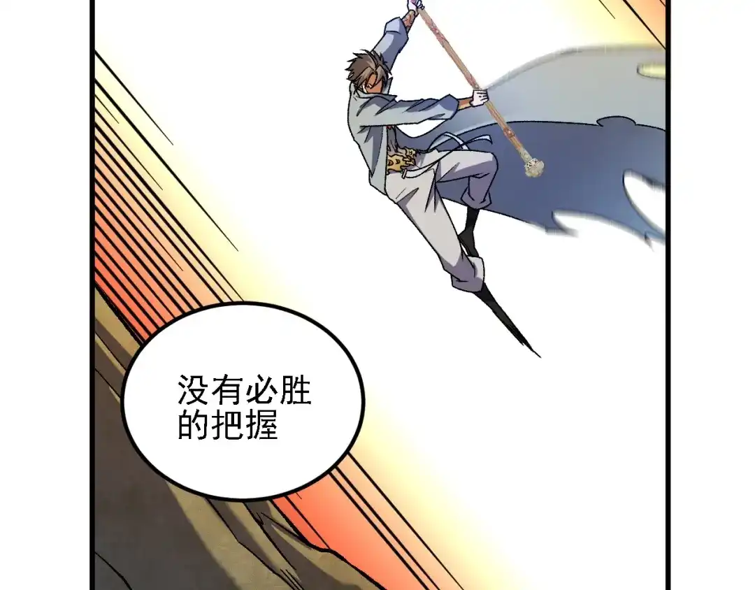 《全民转职：无职的我终结了神明！》第209话 世界树小荆 第32页
